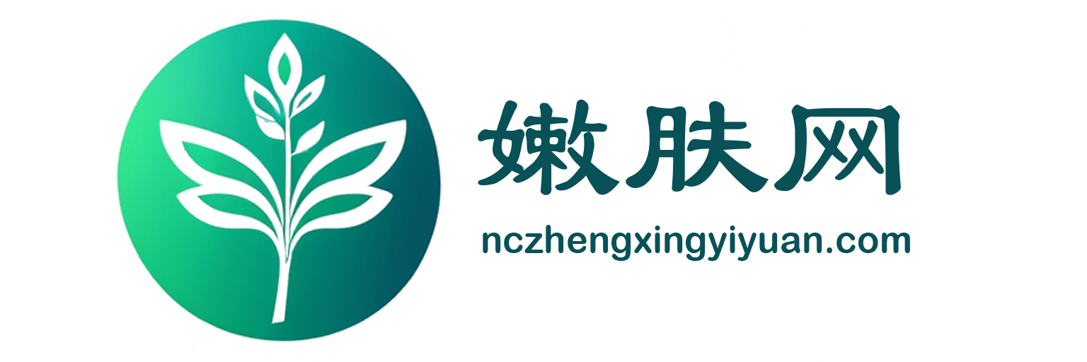 嫩肤网